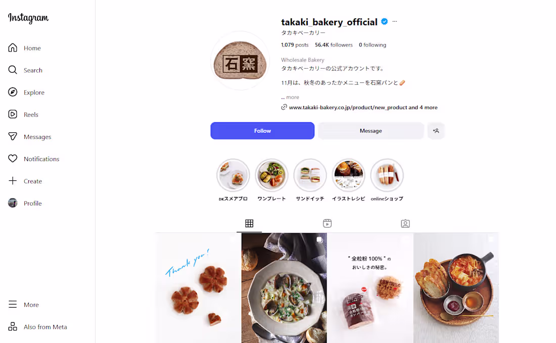 Cover image for Influencer Project Operation sample - 1 / Branding for a bak...