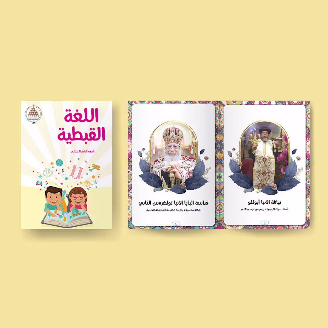 Cover image for Coptic Books illustration and designing:: Behance