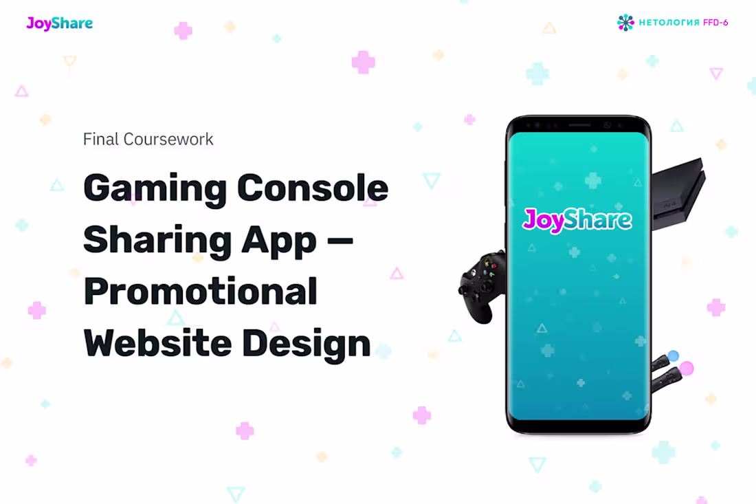 Cover image for JoyShare website design