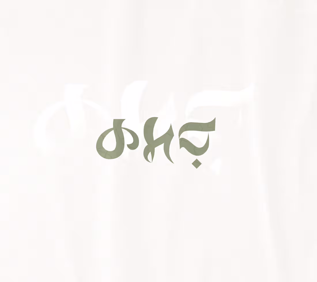 Cover image for Bengali Logo (কদর)😍 
The Night