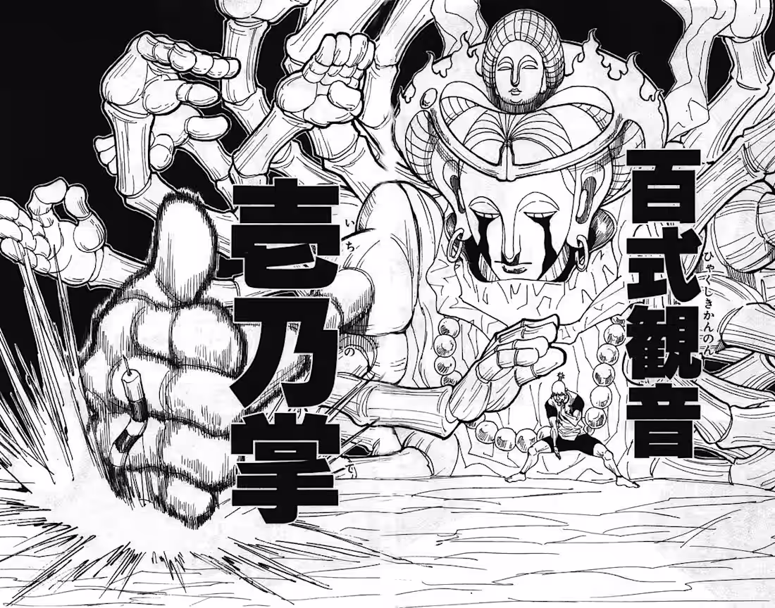 Cover image for The Art of Mangakas