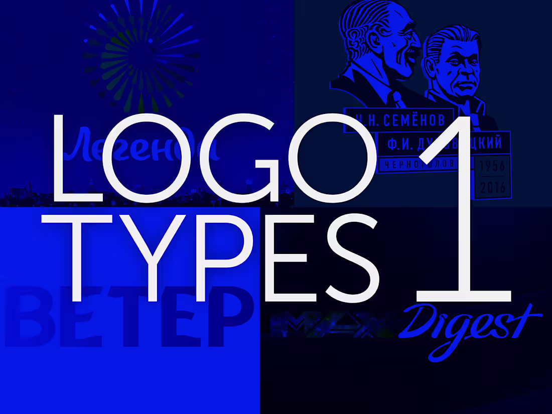 Cover image for Logotypes 1