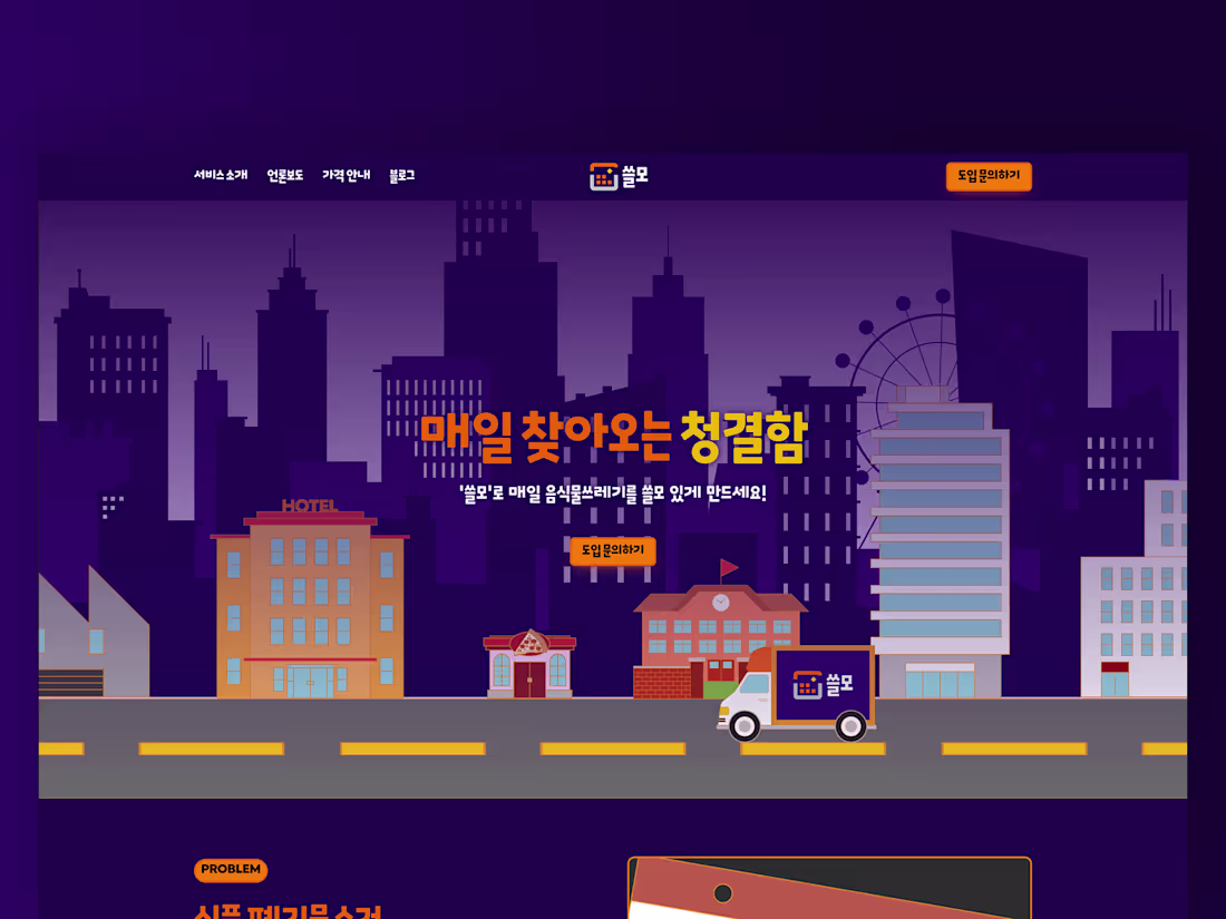 Cover image for Framer Web Design for SSLMO