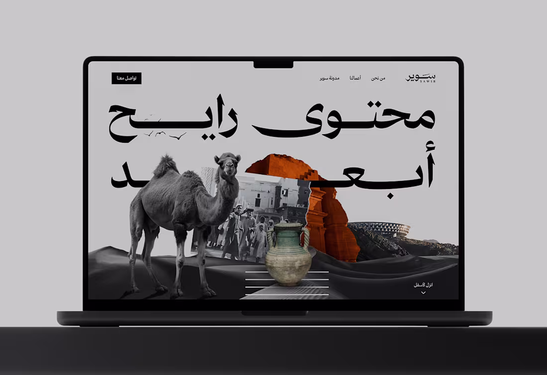 Cover image for Sawir Agency Website design