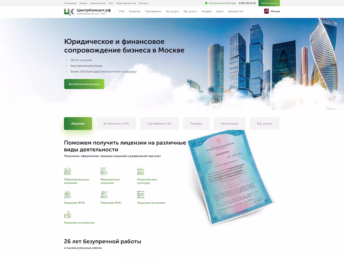 Cover image for Consulting company design