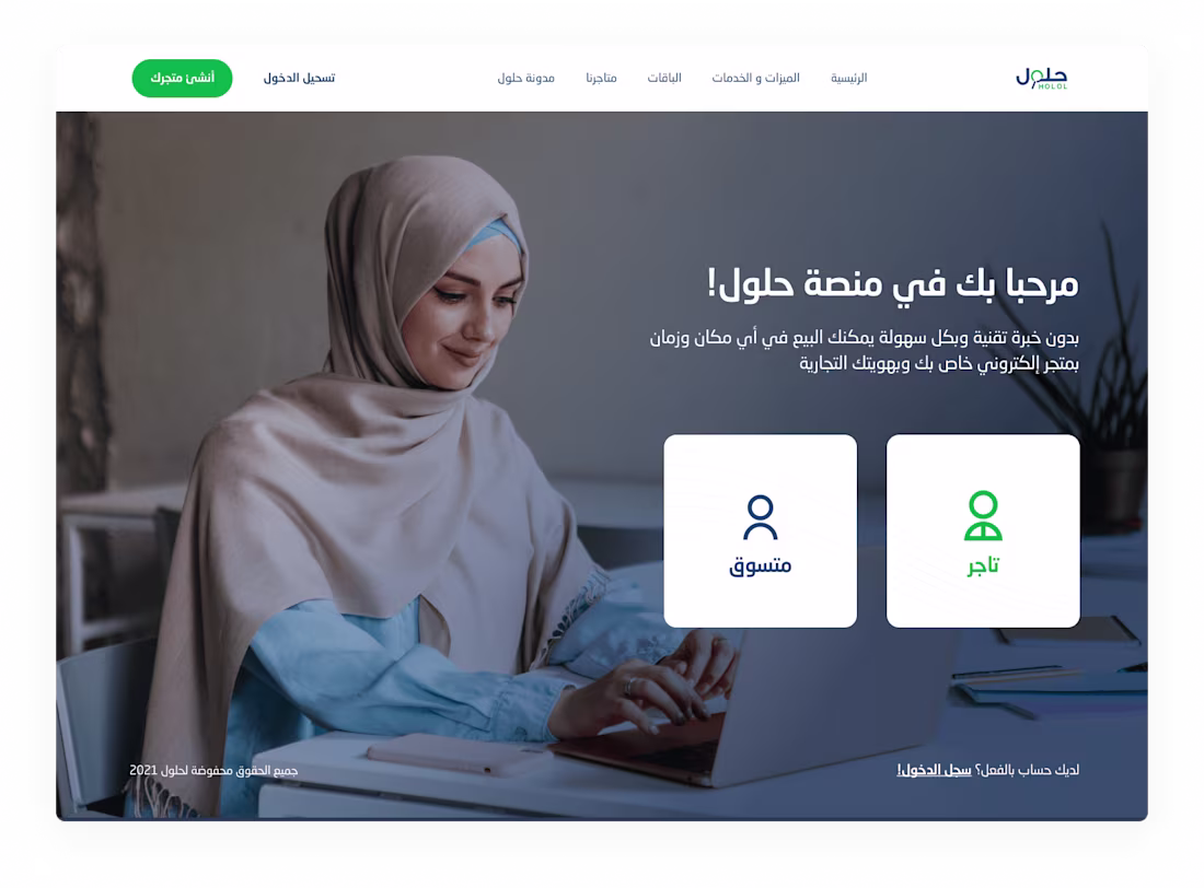 Cover image for Redesign Holol Platform | اعادة تصميم منصة حلول  