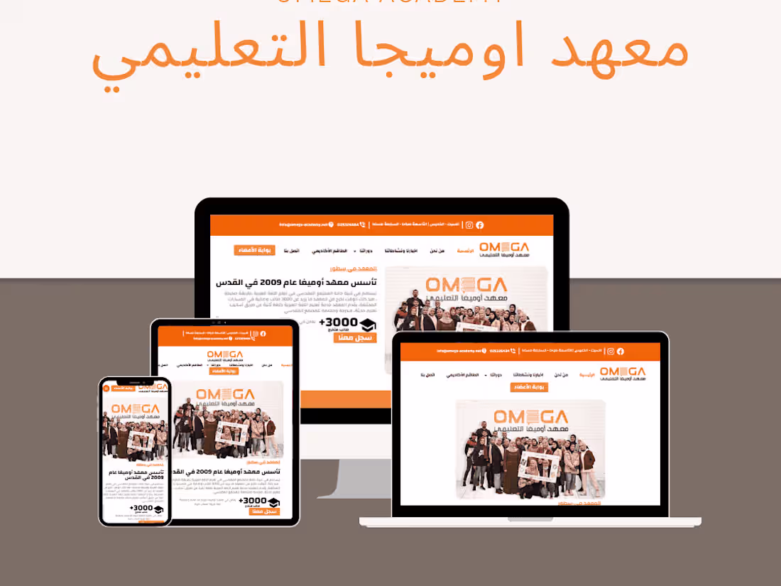 Cover image for Omega Academy Site