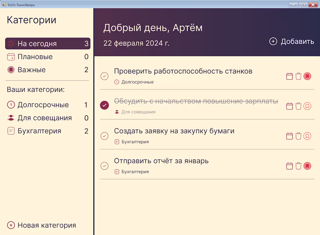 Cover image for Корпоративное приложение "Список дел"