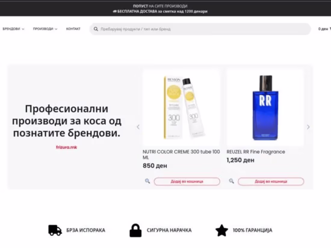 Cover image for Frizura.mk - Hair and Beauty Products