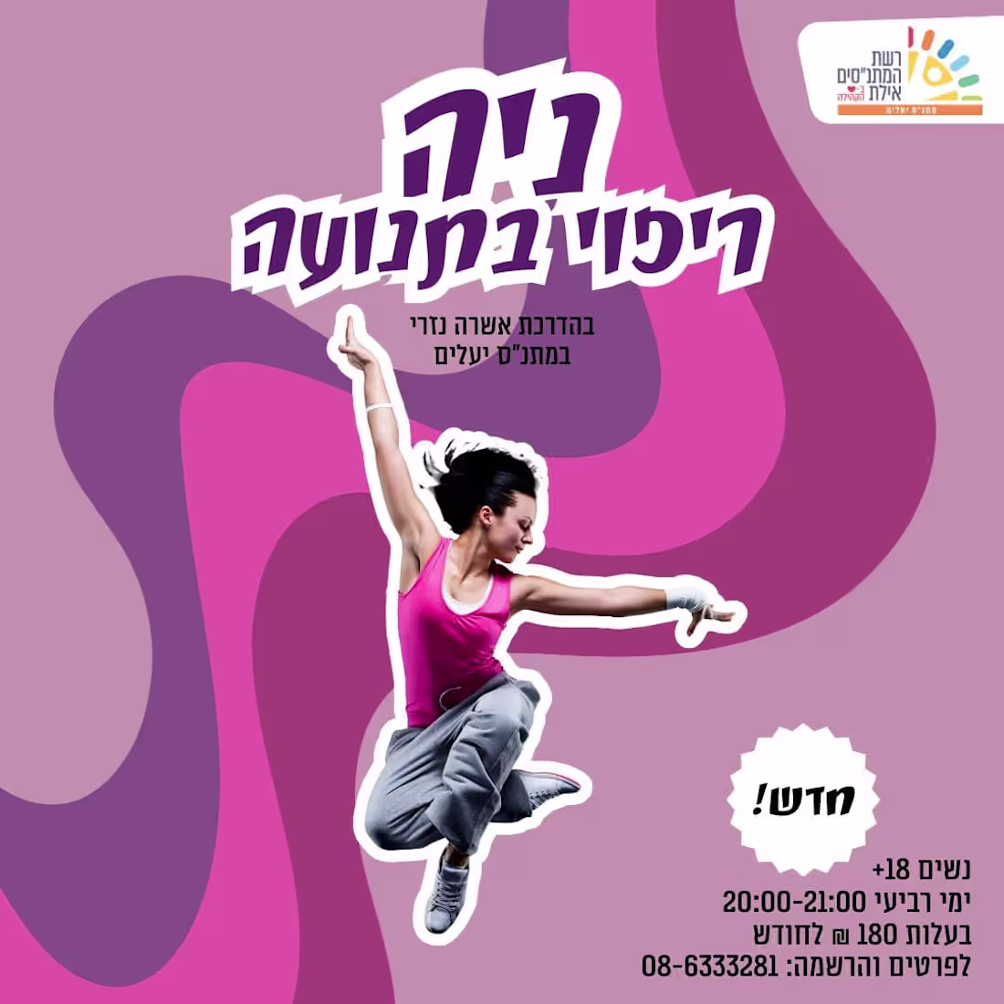 Cover image for Series of Social media ads - Community center