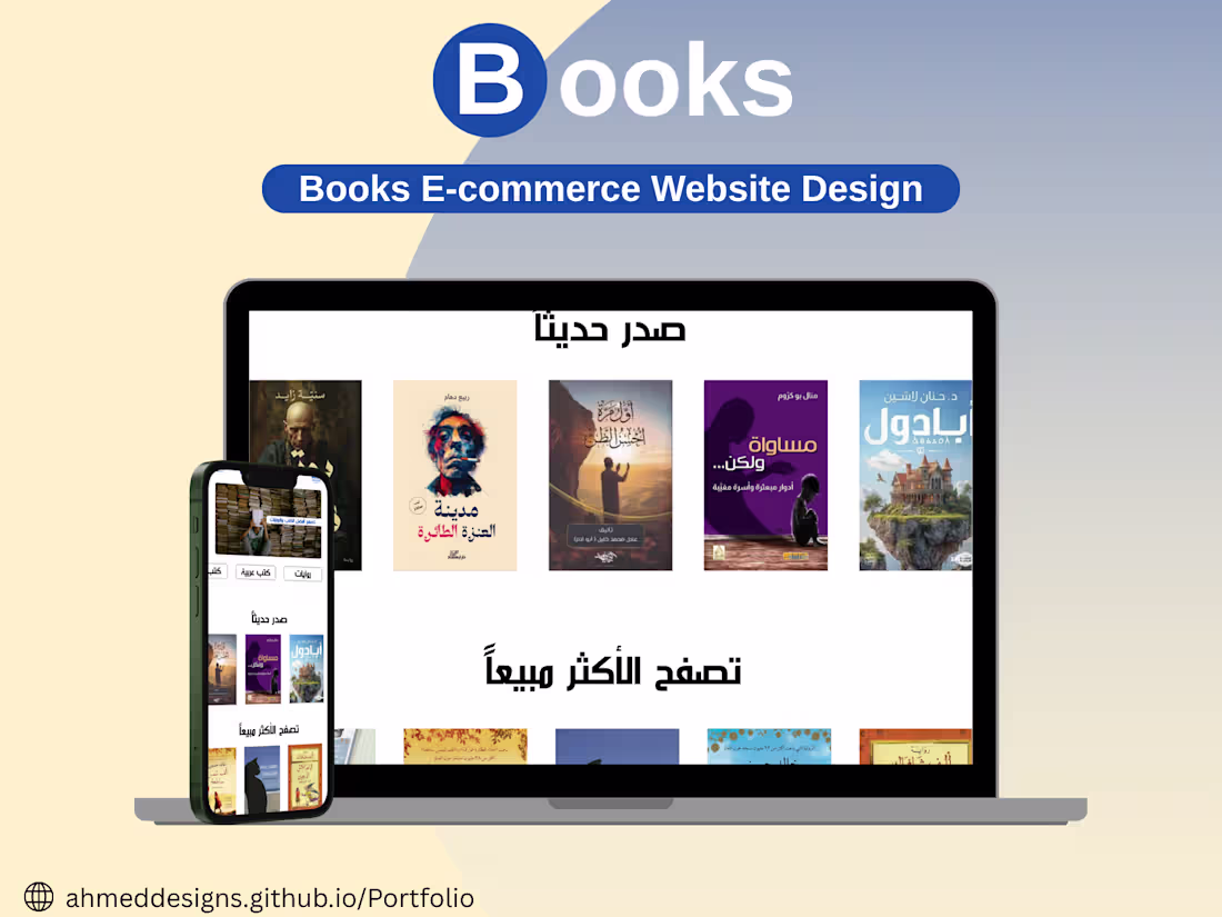 Cover image for Arabian Bookstore Website Design