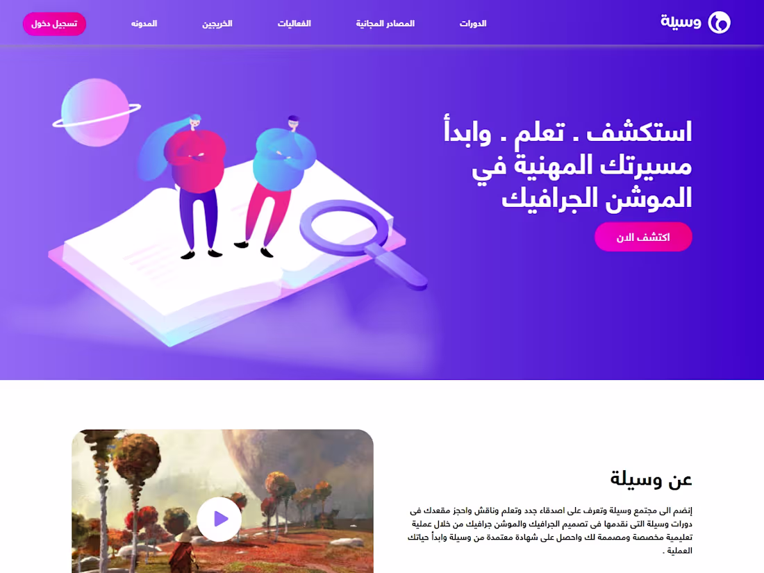 Cover image for Online learning website