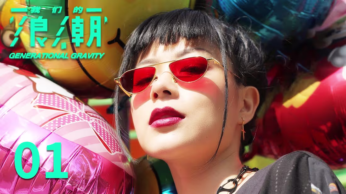 Cover image for Street Fashion Documentary - Generational Gravity