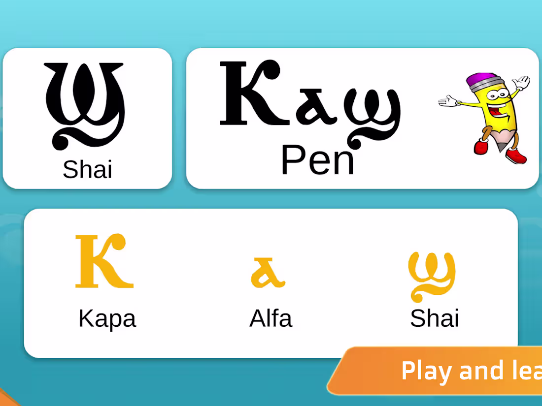 Cover image for  Coptic Adventure Educational Game 