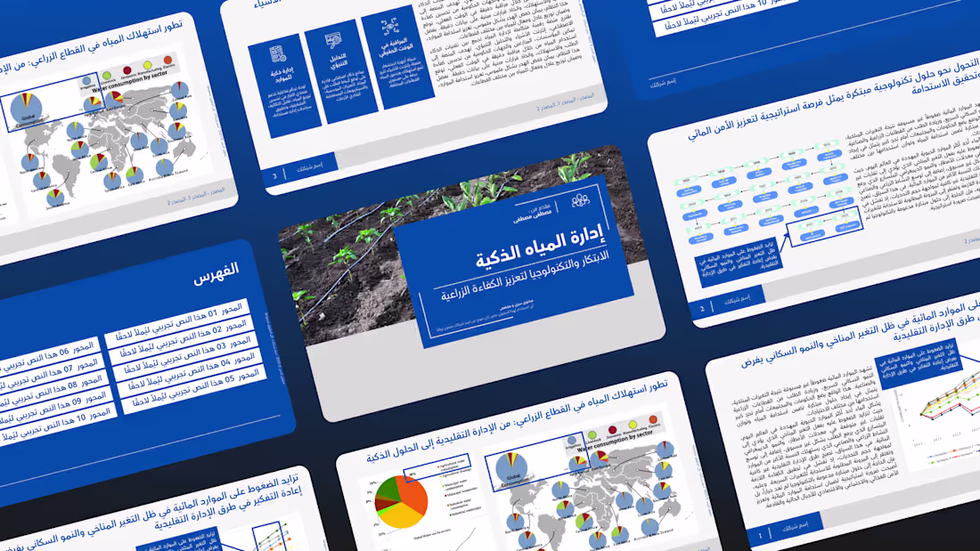Cover image for Water Strategy Presentation Design – Arabic (BCG & McKinsey ...