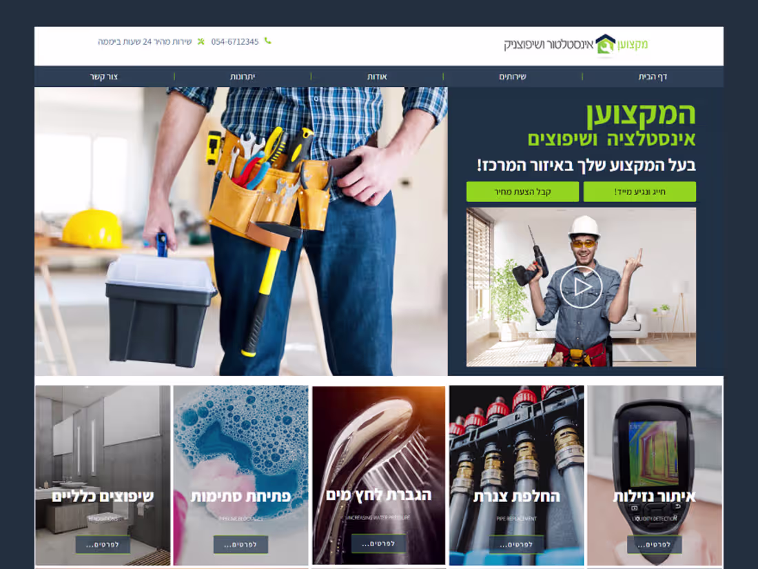 Cover image for House Repair and Maintenance Services - Landing Page