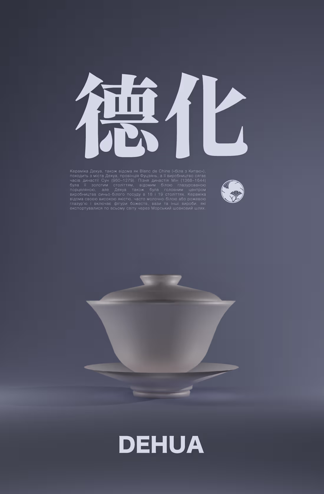Cover image for Poster for Yakuza Tea Place