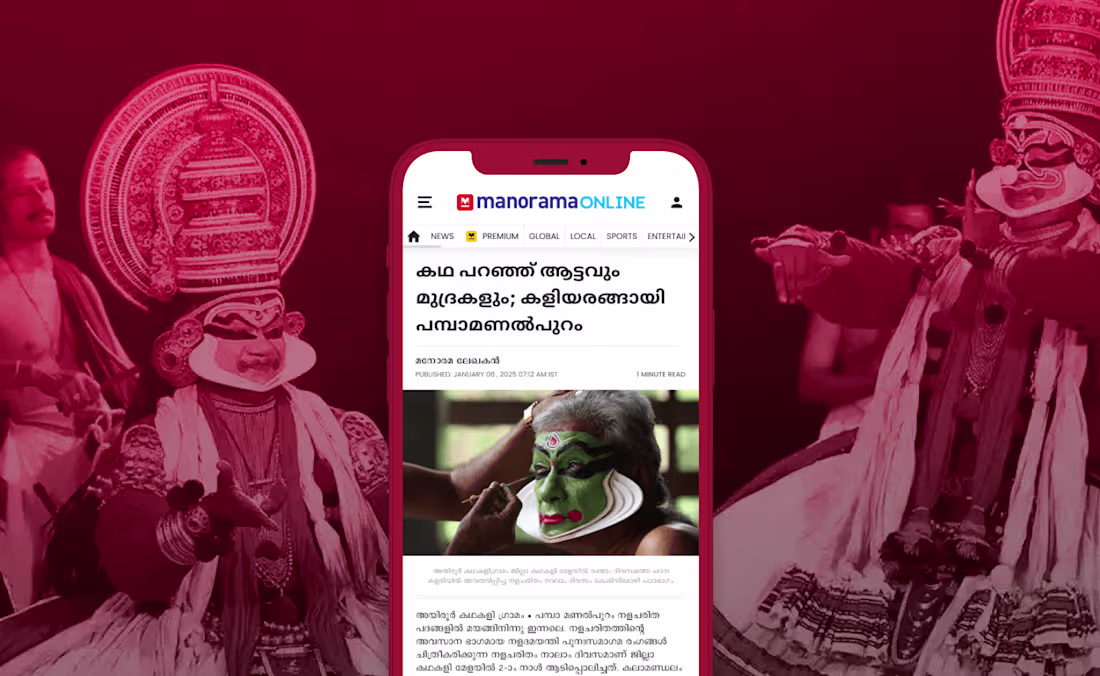 Cover image for Manorama Online
