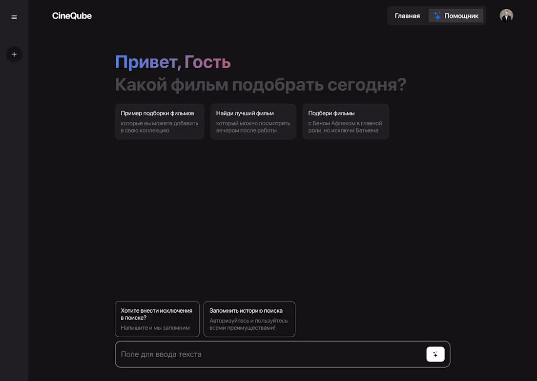 Cover image for Web-Service for finding new films