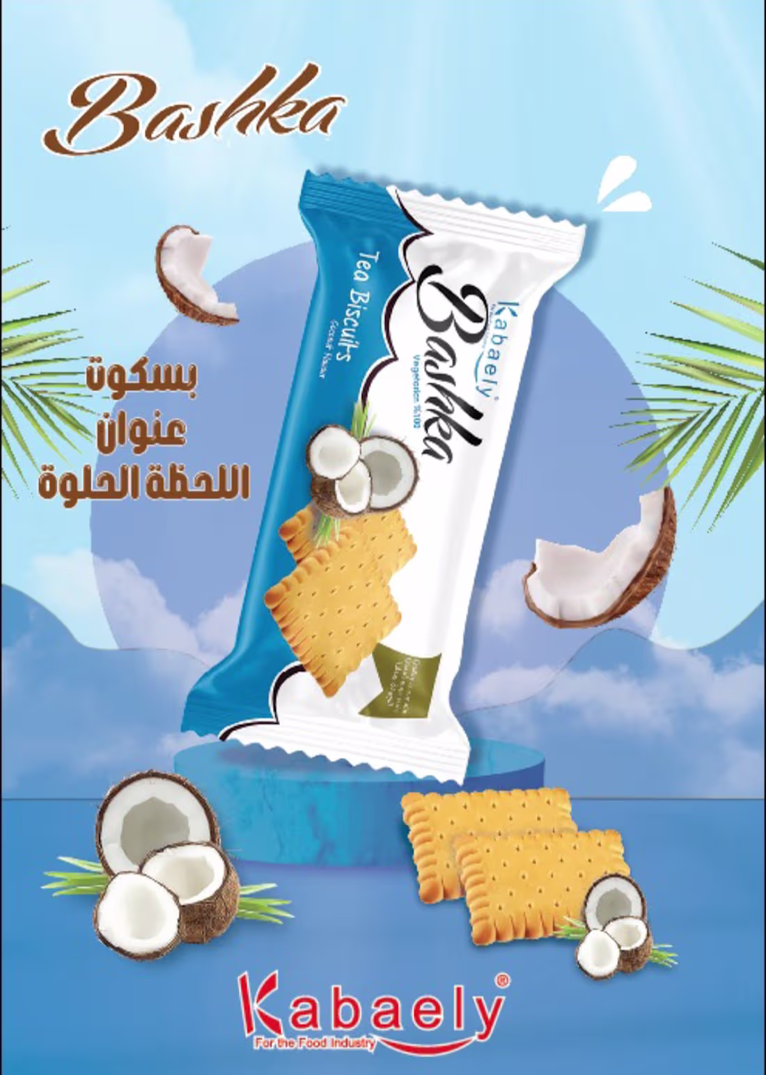 Cover image for Biscuit poster on Behance