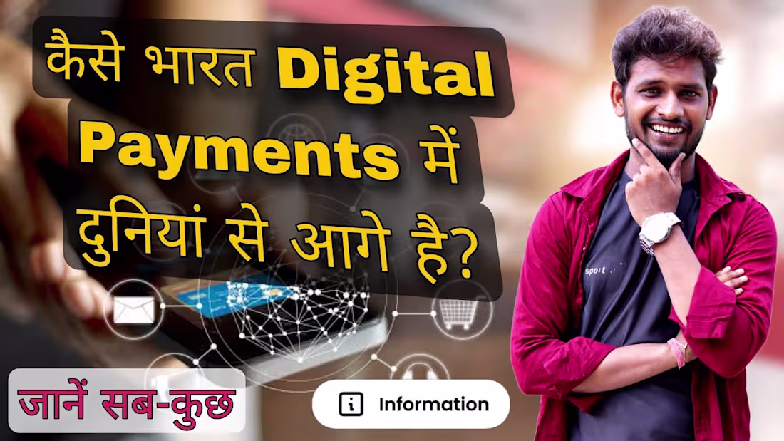 Cover image for History of Digital Payments in India | Kaise Bharat Duniya me S…