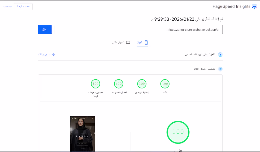 Cover image for A headless Shopify storefront built