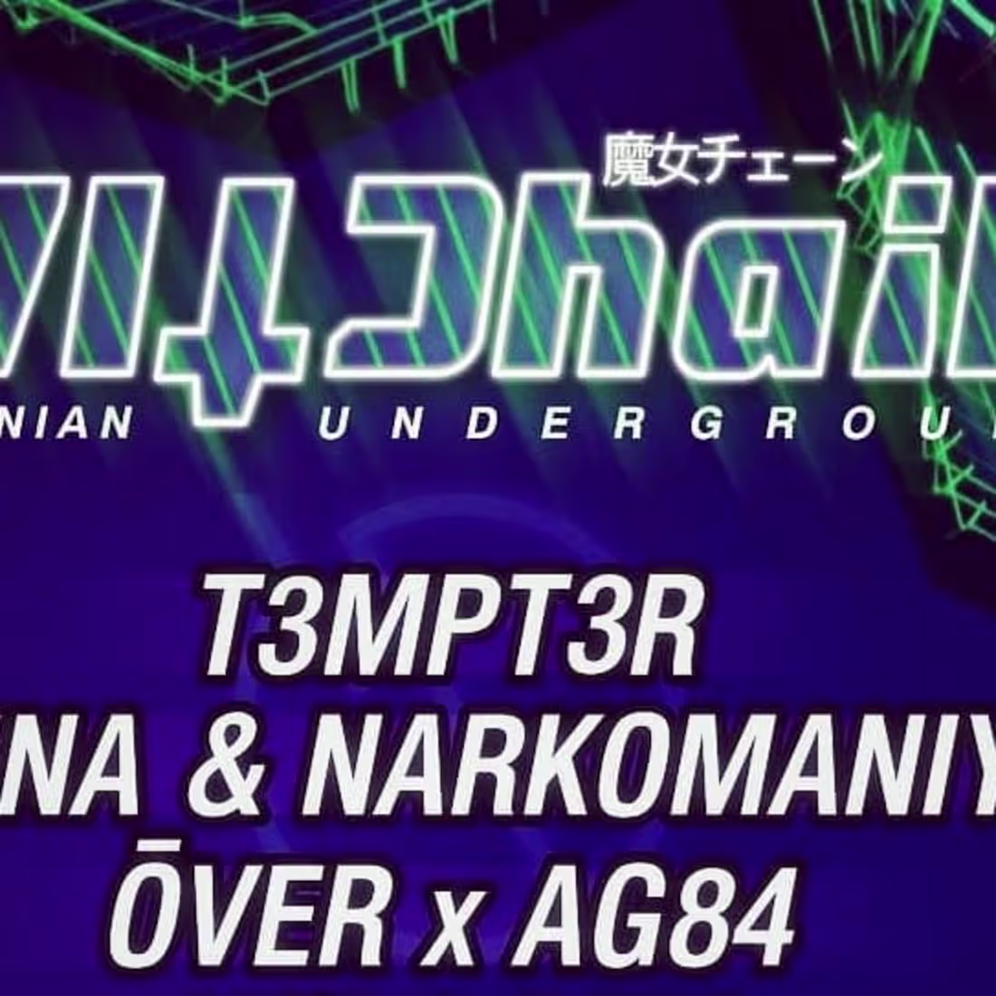 Cover image for ŌVER on Instagram: “Don’t miss #rave in #Kiev! Next #friday we’…