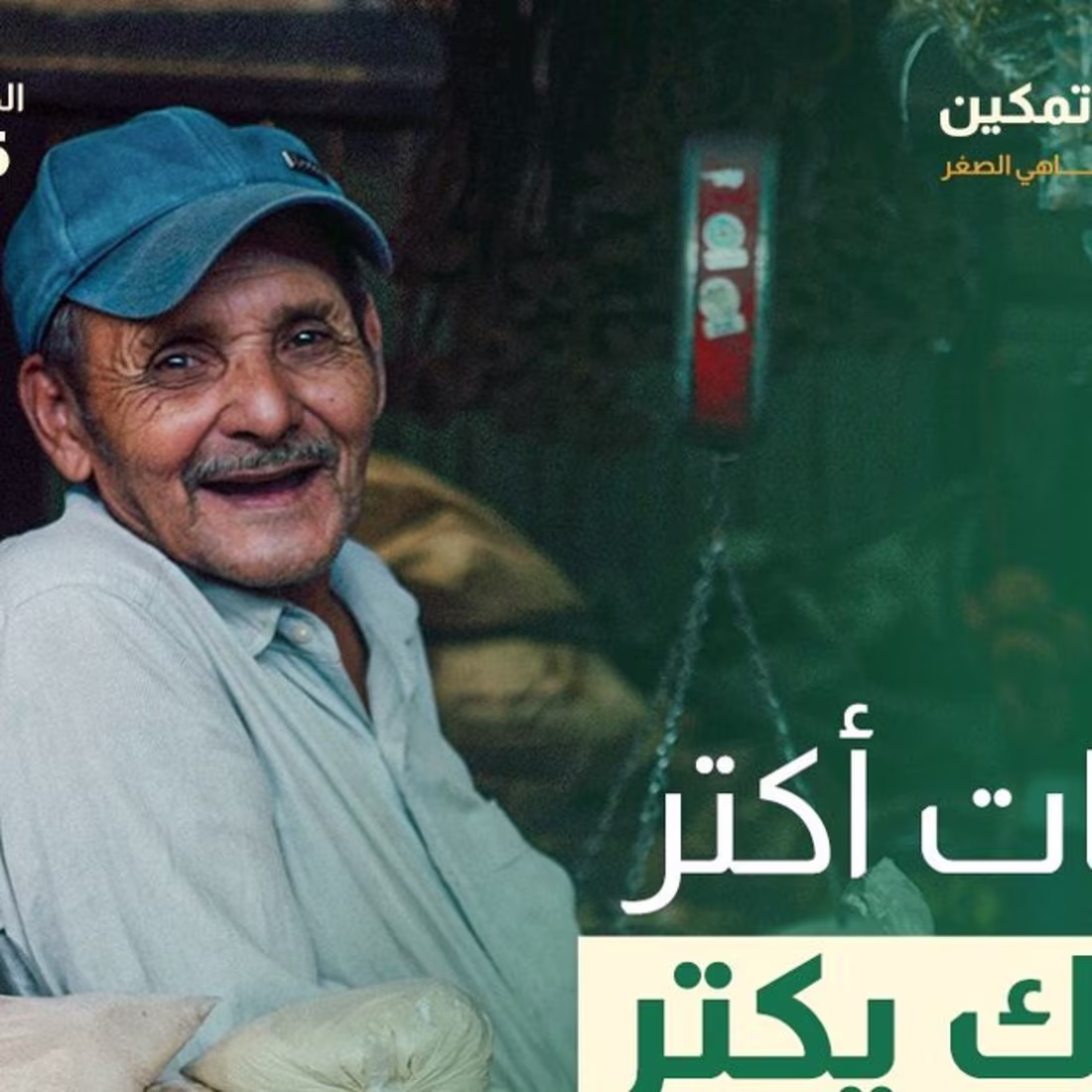 Cover image for ‎Al Ahly Tamkeen- 