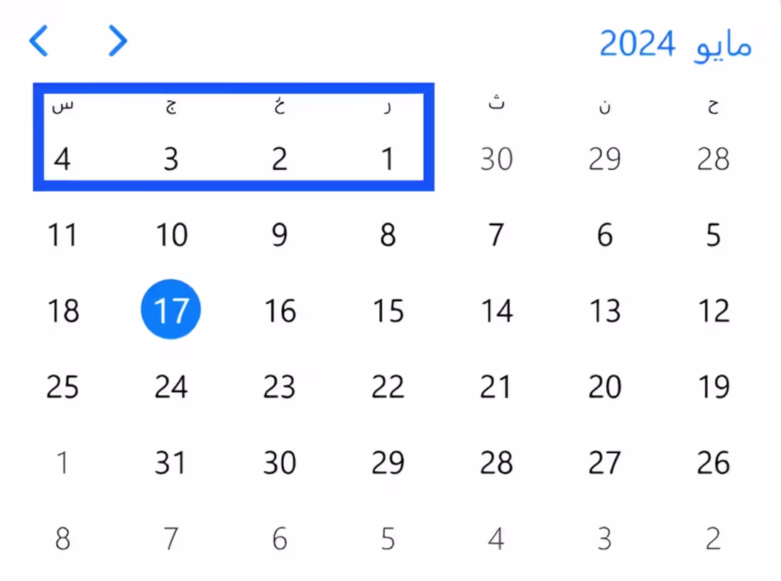 Cover image for RTL Localization Guide for Centus