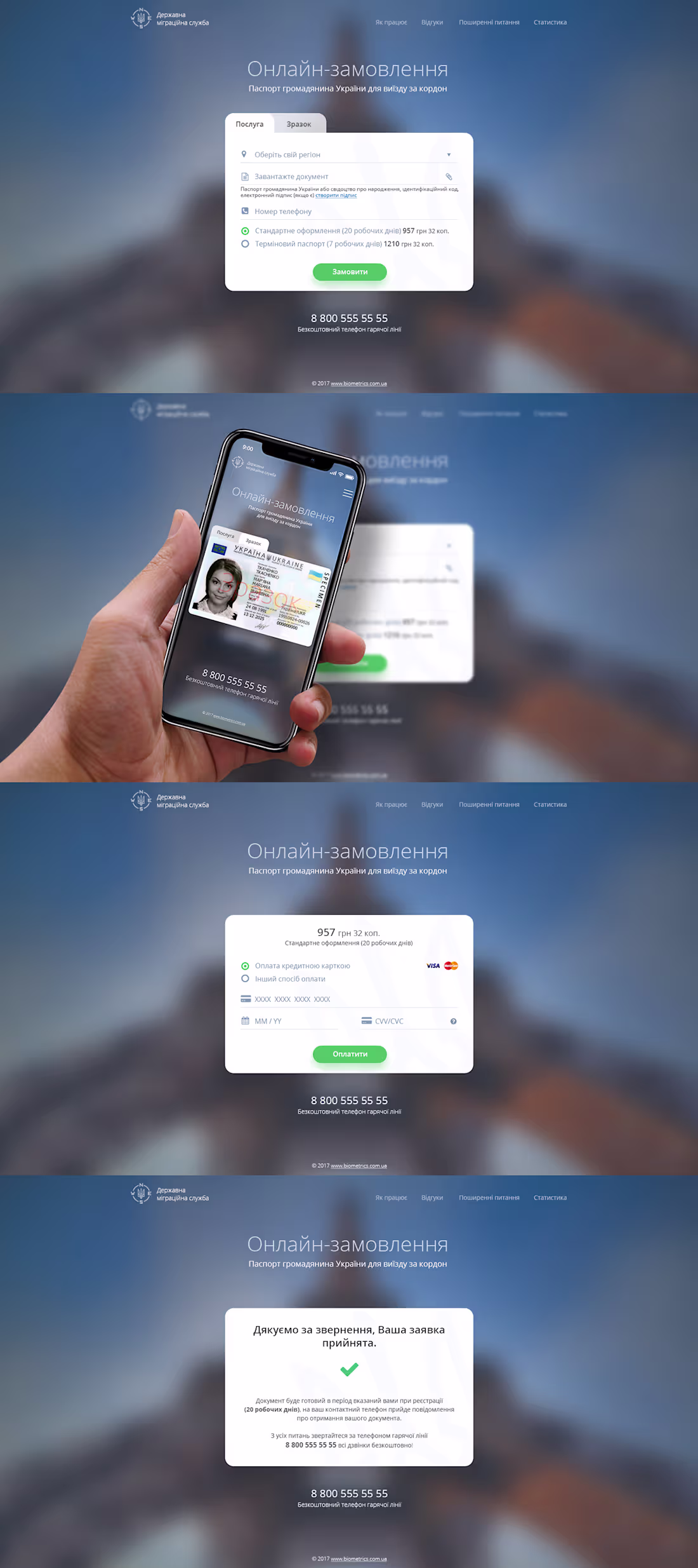 Cover image for Biometric passport