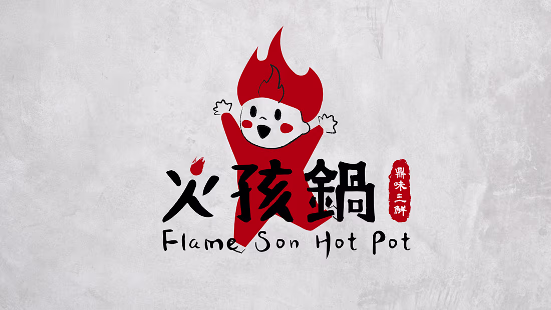 Cover image for 火孩鍋 Flame Son Hot Pot | Brand Visual Identity