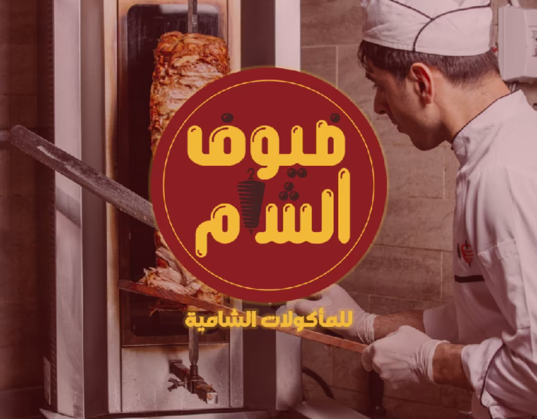 Cover image for the guests of sham | branding collection on Behance