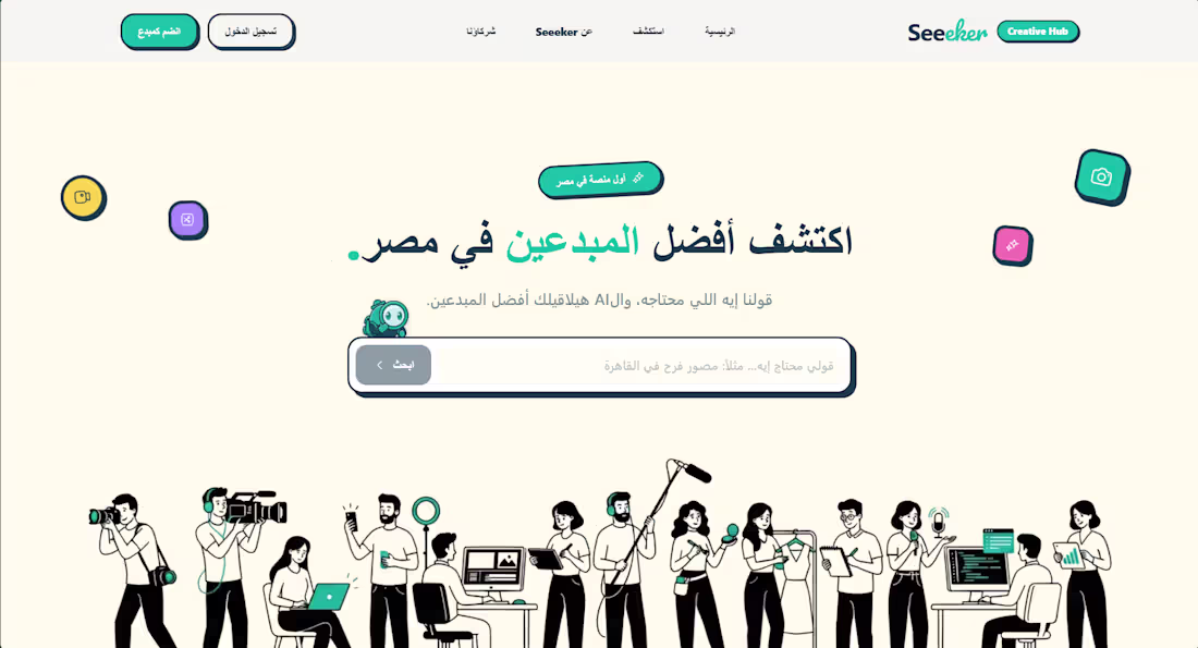 Cover image for Seeeker is the Egyption First