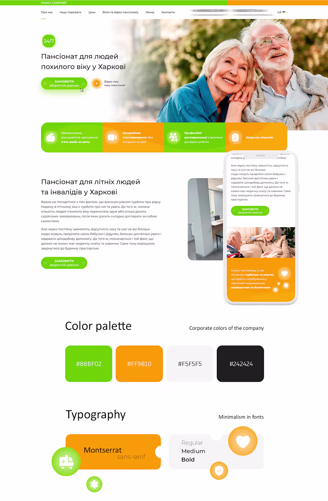 Cover image for FamilyComfort