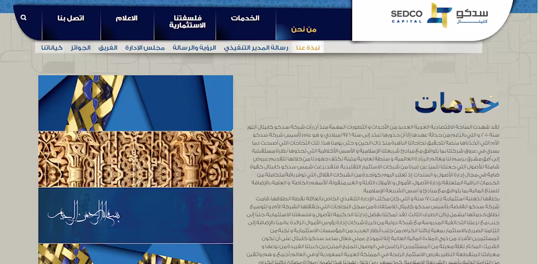 Cover image for  Website: SEDCO Capital