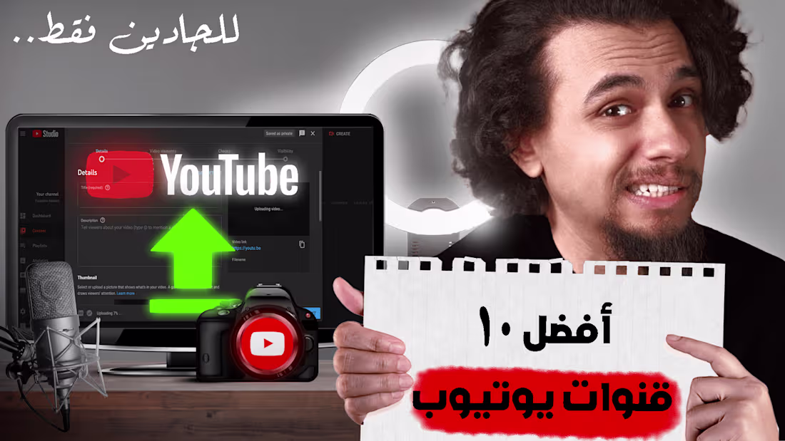 Cover image for YOUTUBE Thumbnail 