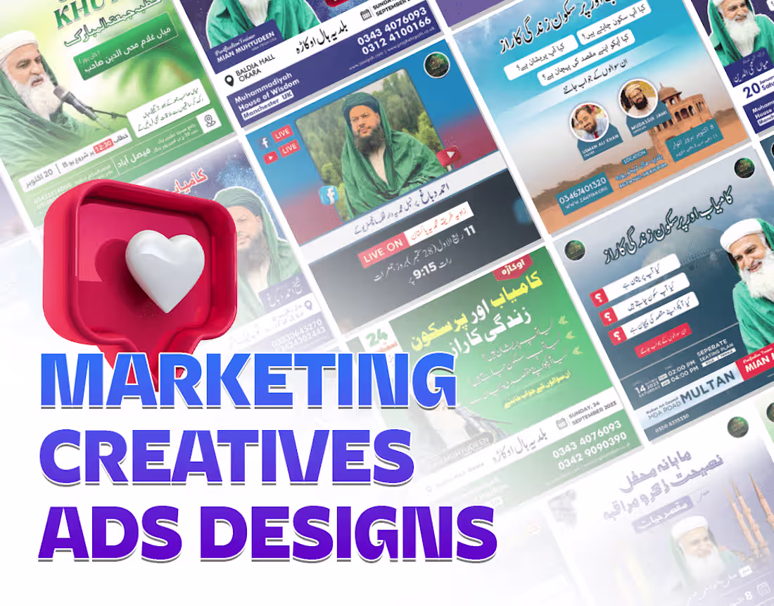 Cover image for Tareeq Muhammadiya - Marketing Creative Ads Design