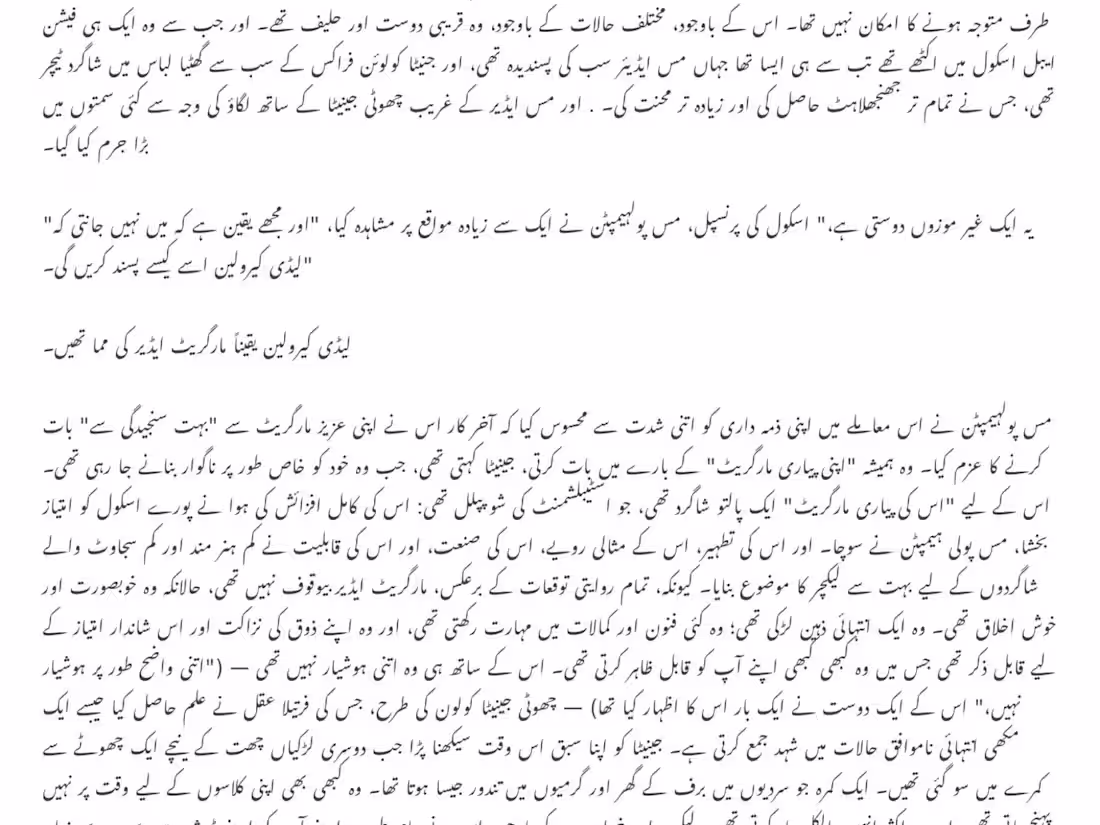 Cover image for Translation English into urdu