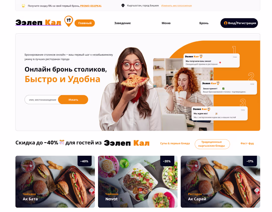 Cover image for Eelep Kal - High-Performance Reservation Engine | 100% Clean...
