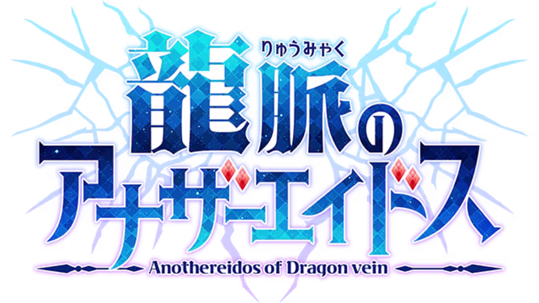 Cover image for AnotherEidos of Dragon Vein R