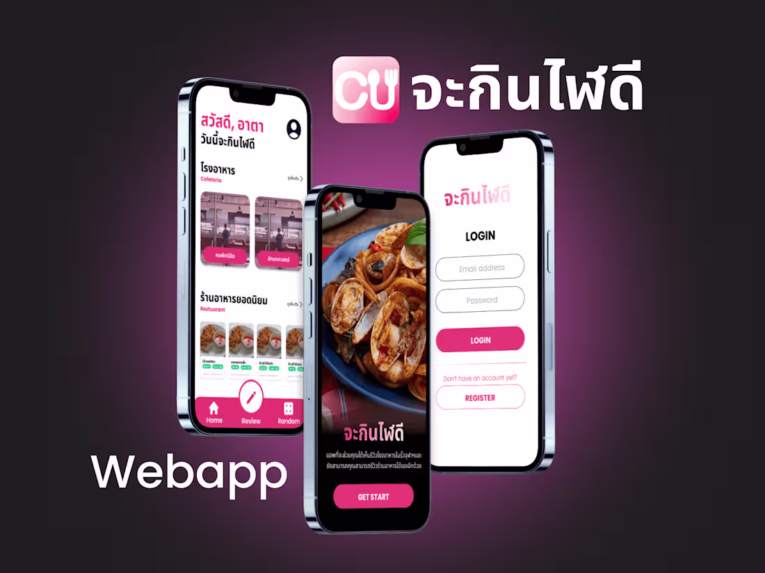 Cover image for จะกินไฬดี - Mobile web application
