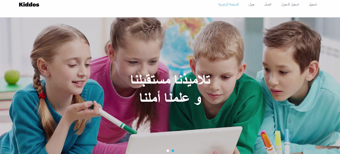 Cover image for Rabiezouita11/Kiddos