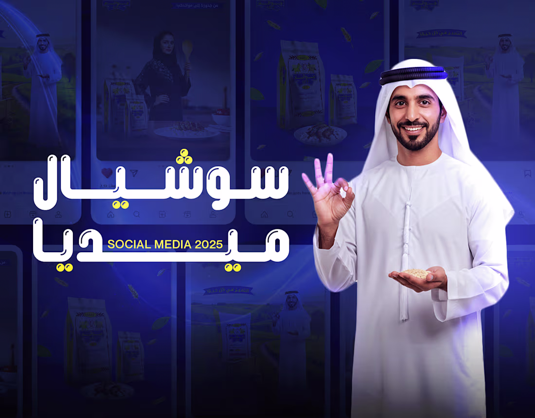 Cover image for Gautam Rice | Social Media Designs