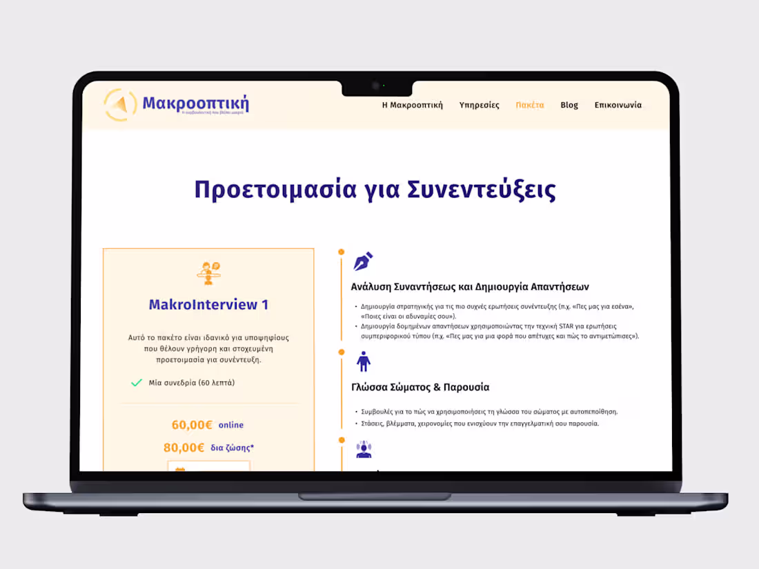 Cover image for Makrooptiki website design
