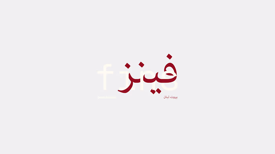 Cover image for fins - فينز / visual identity :: Behance