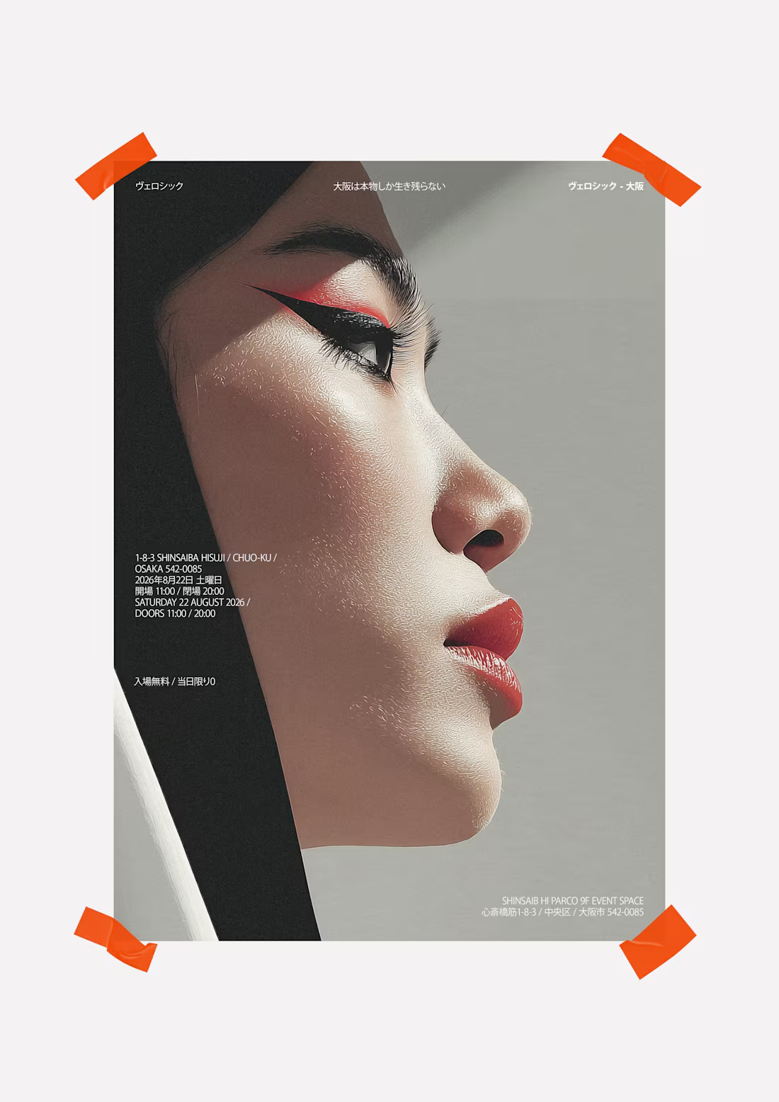 Cover image for Japanese poster design.