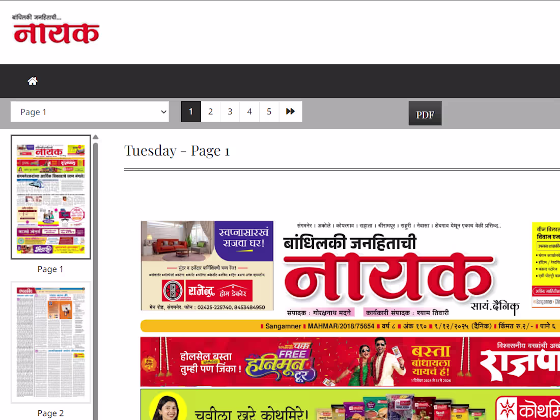 Cover image for 📢 Introducing Nirnayak — Newspaper Management System We’re ...