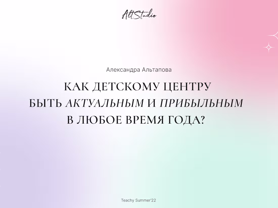 Cover image for Presentation for online forum