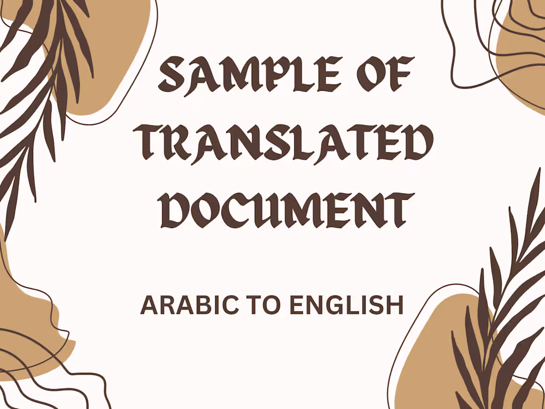 Cover image for Translation of a text on Technology Niche in Arabic 