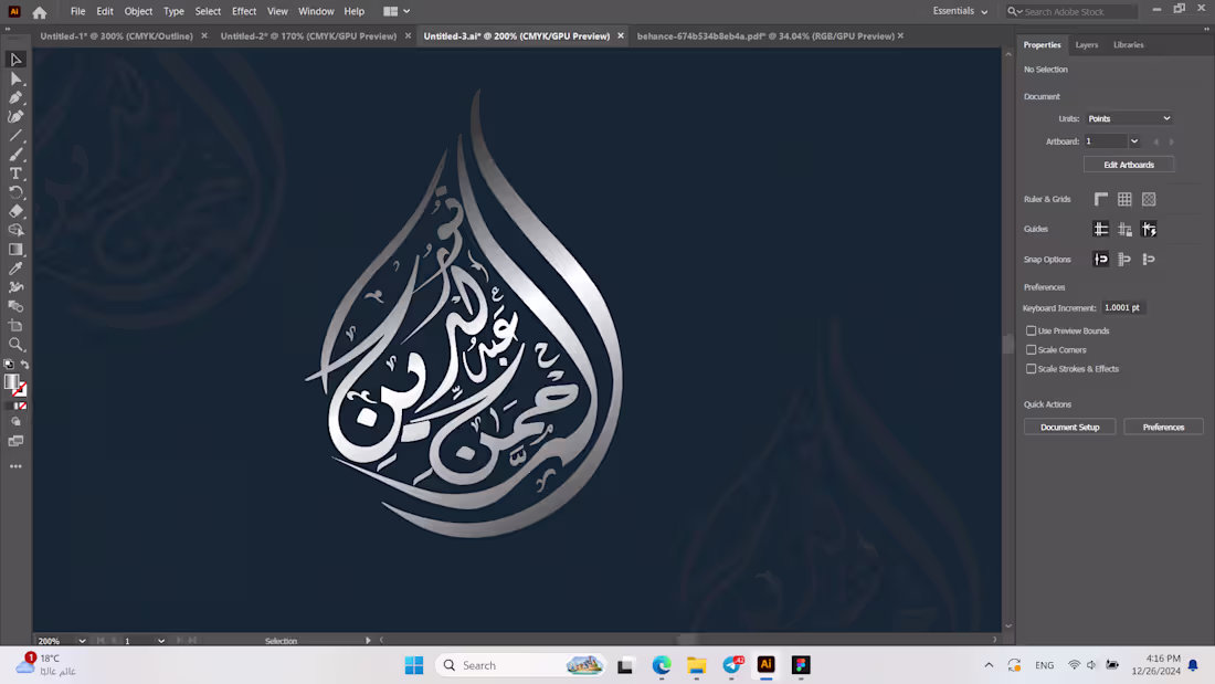Cover image for logo for a quraan reciter